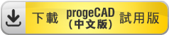progecad 2017 free download